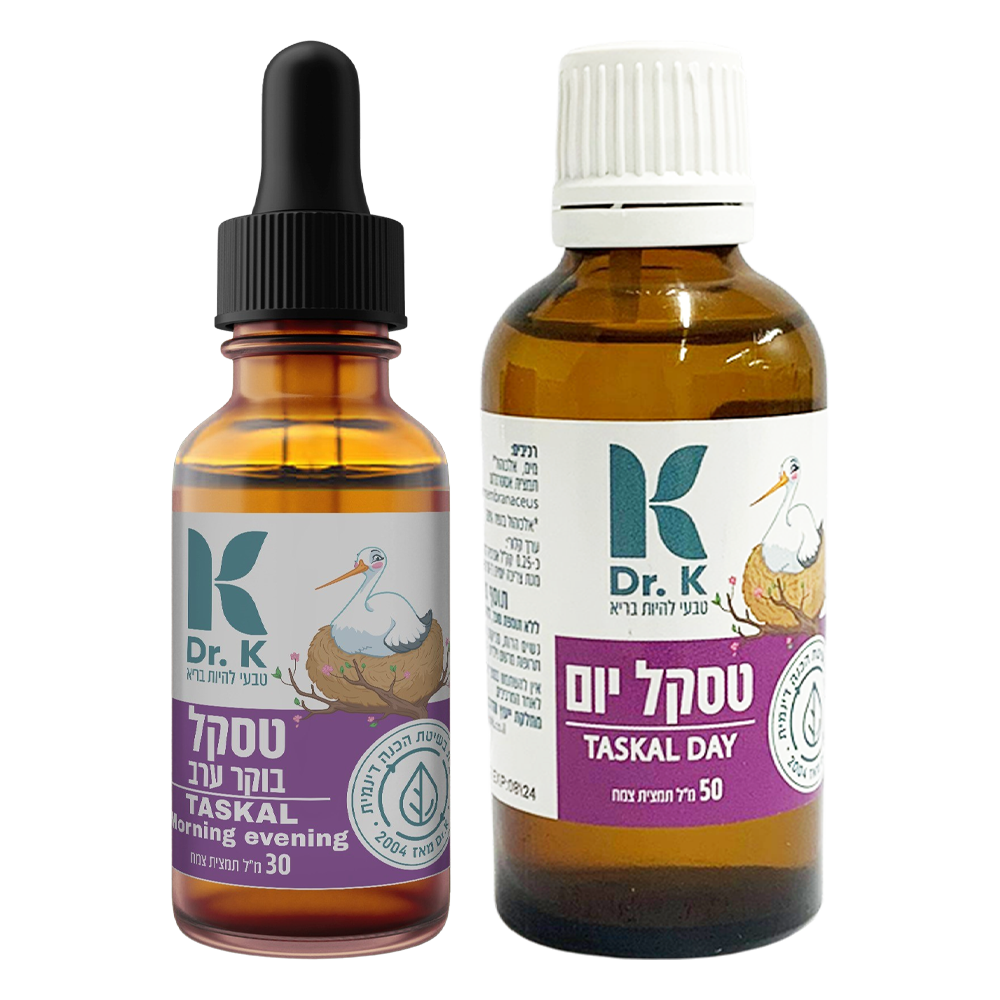 טסקל בוקר ערב וטסקל יום