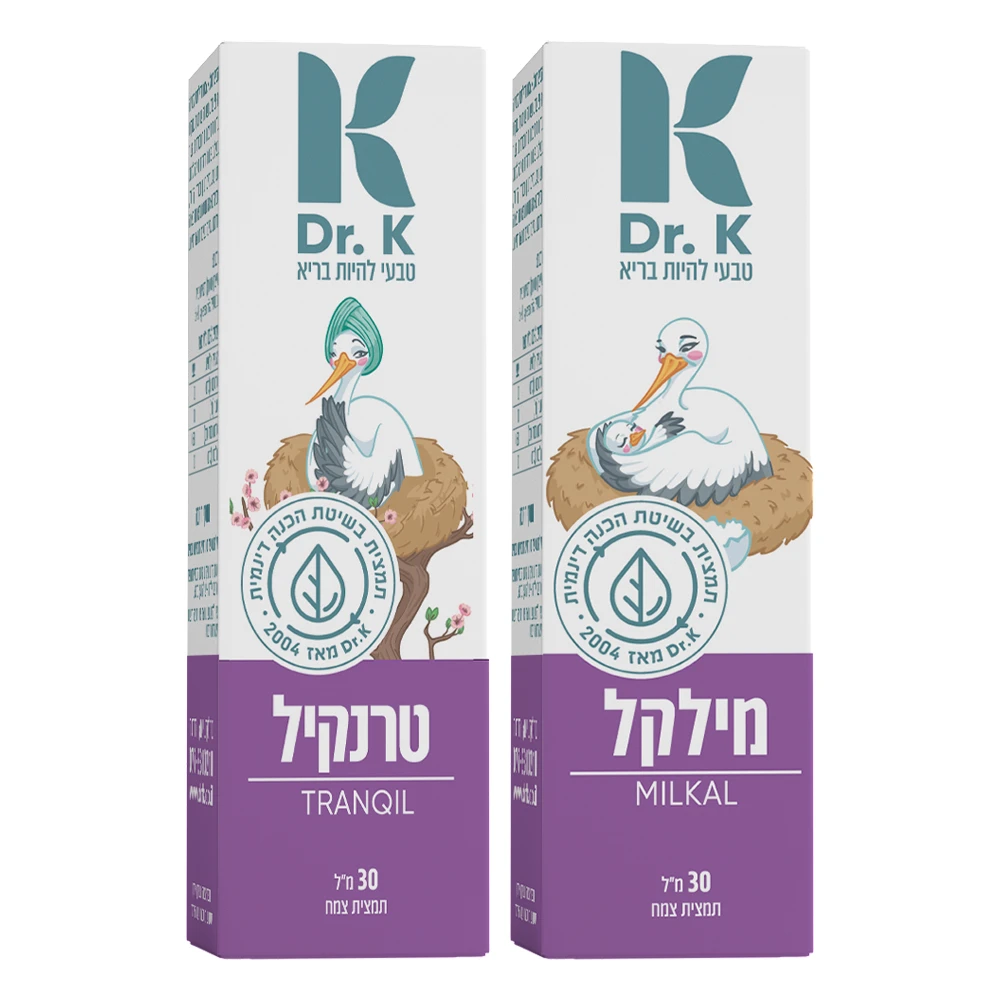 טרנקיל מילקל