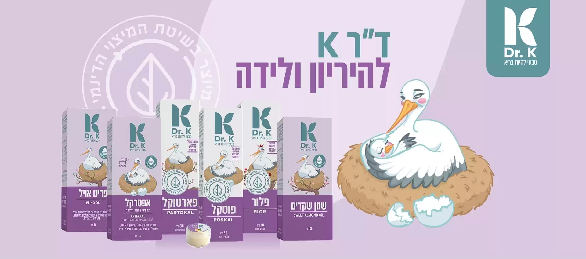 העמוד_נחיתה_ד״ר_קיי_