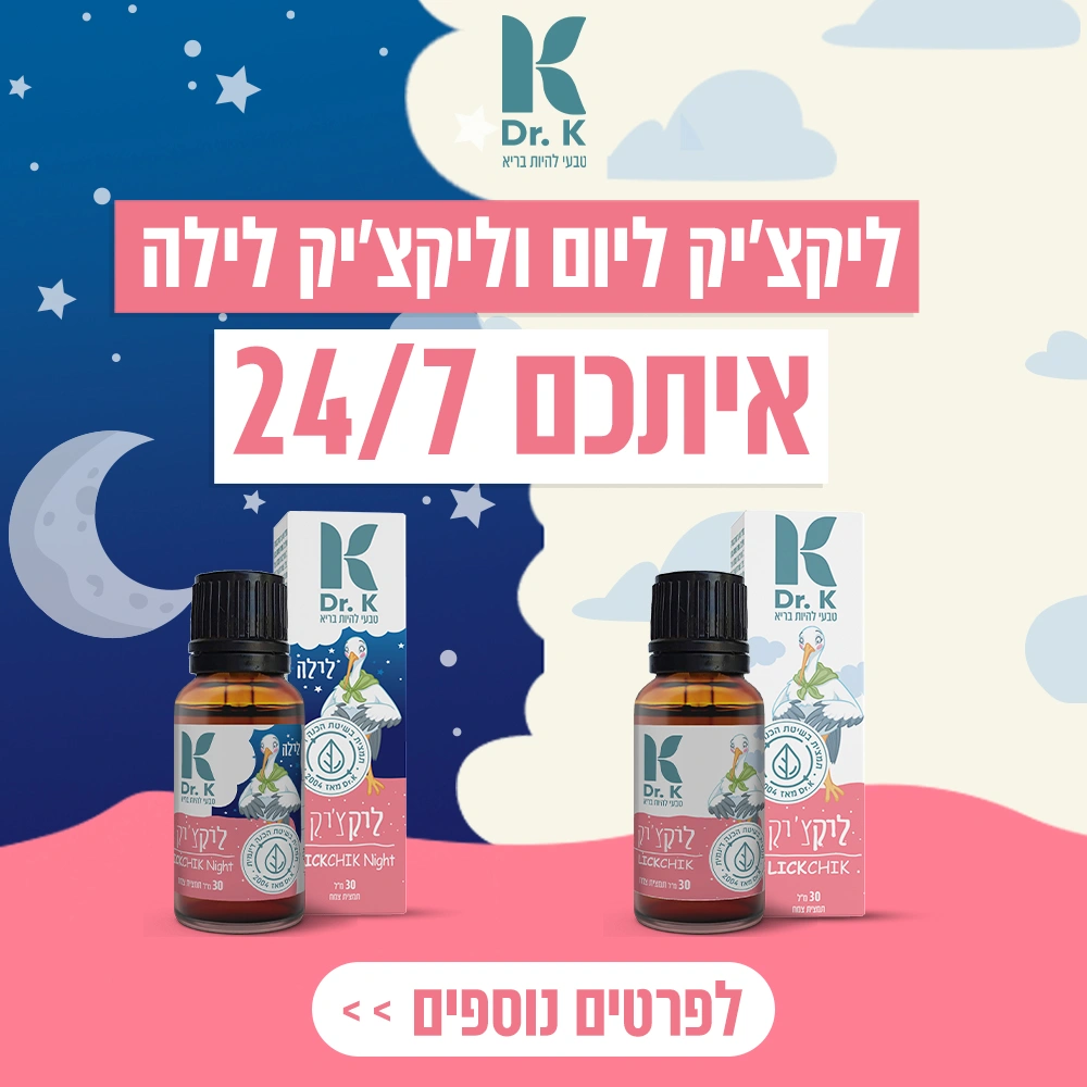 תמצית ליק צ'יק של דר קיי