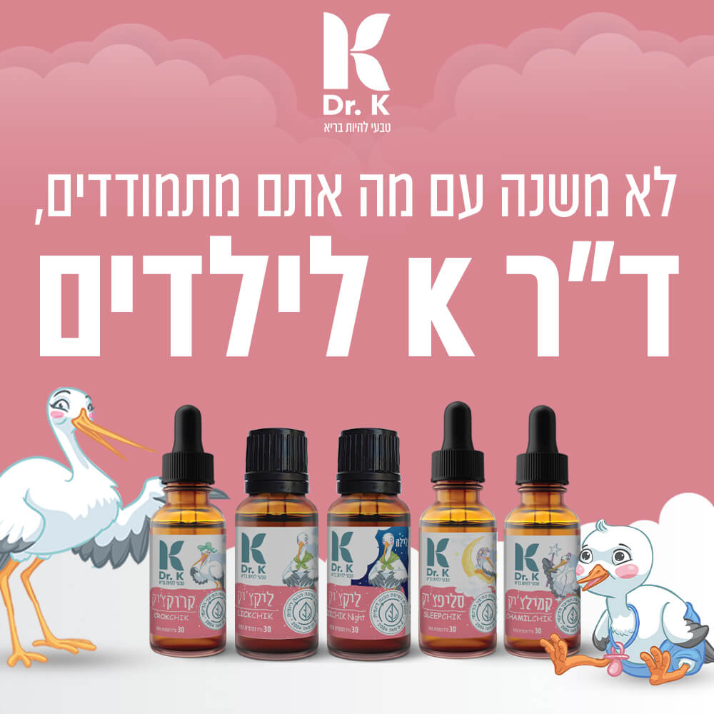 באנר ד"ר קיי לילדים