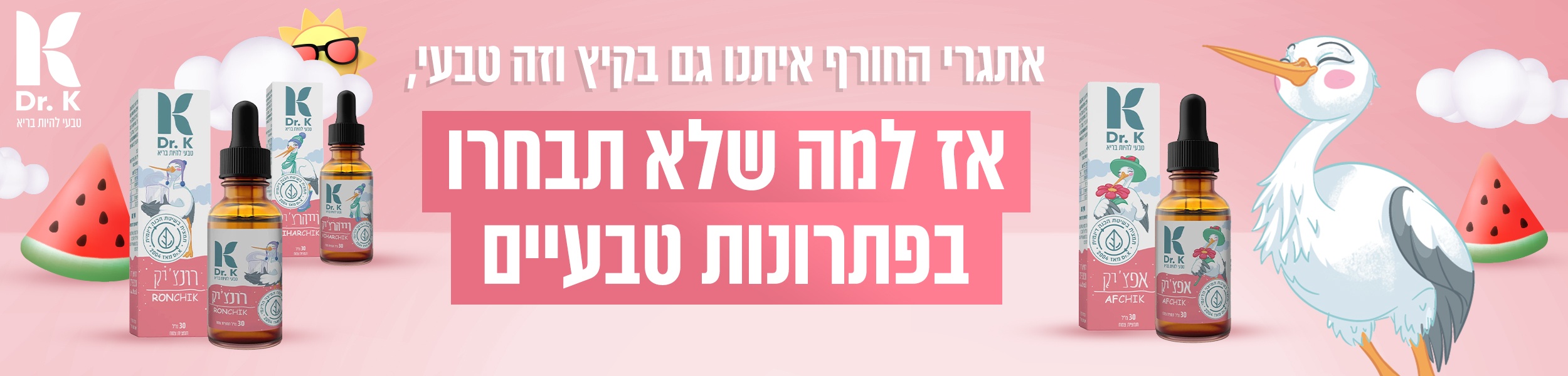 באנר-אתר-לא-רק-בחורף