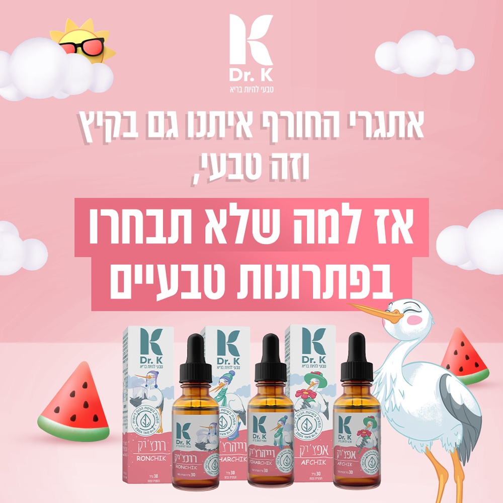 באנר לאתר דר קיי במובייל