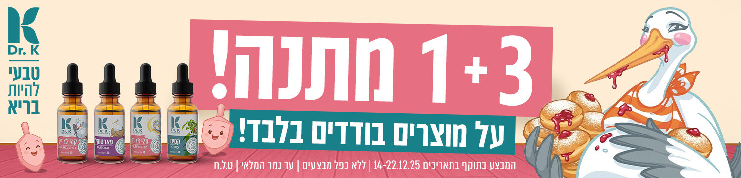 מבצע חנוכה