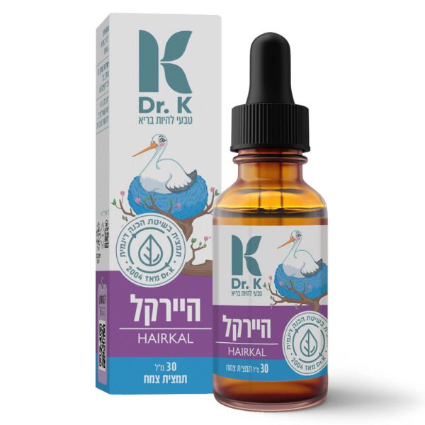 היירקל
