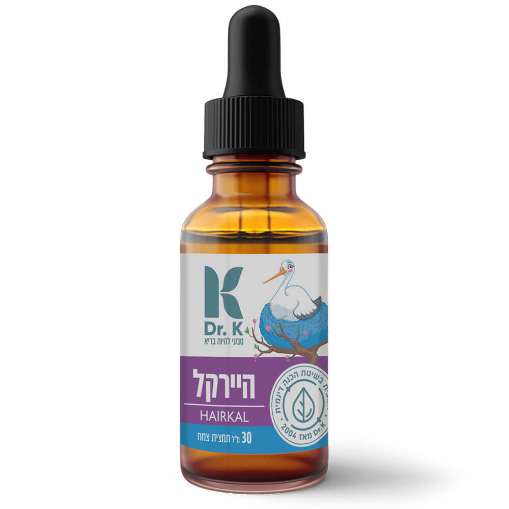 היירקל