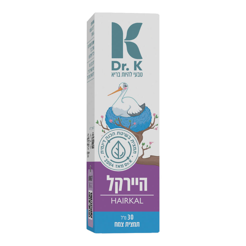 היירקל