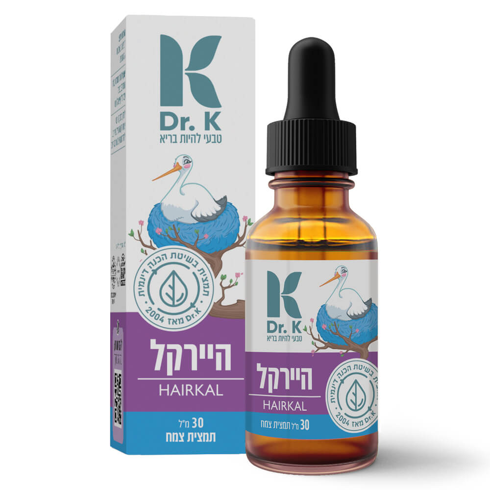 היירקל
